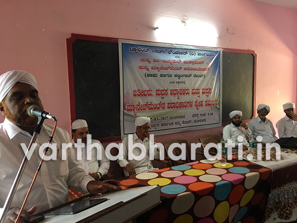 ಮೂಳೂರು: ಸುನ್ನಿ ಸೆಂಟರ್‌ನಲ್ಲಿ ಹುಖೂಖುಲ್ ಇಬಾದ್ ಕಾರ್ಯಕ್ರಮ